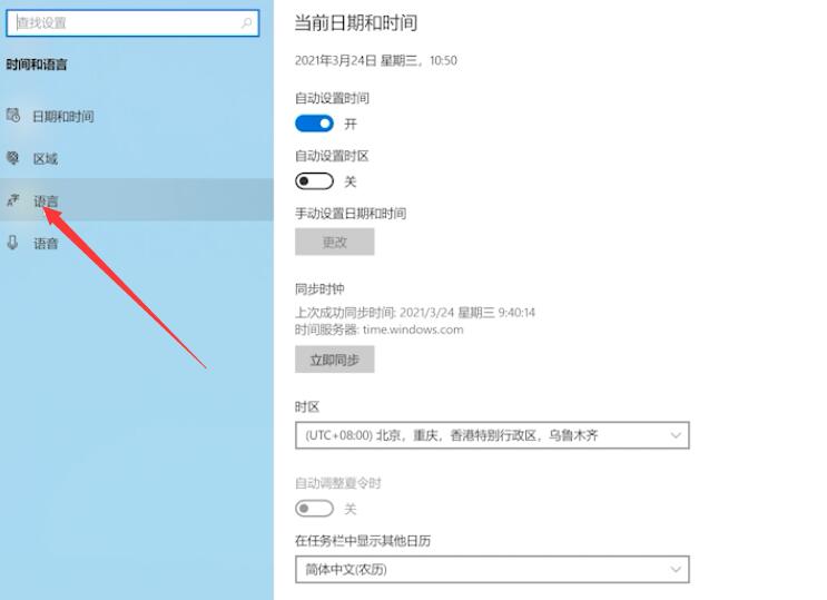 电脑输入法在哪里设置(2)