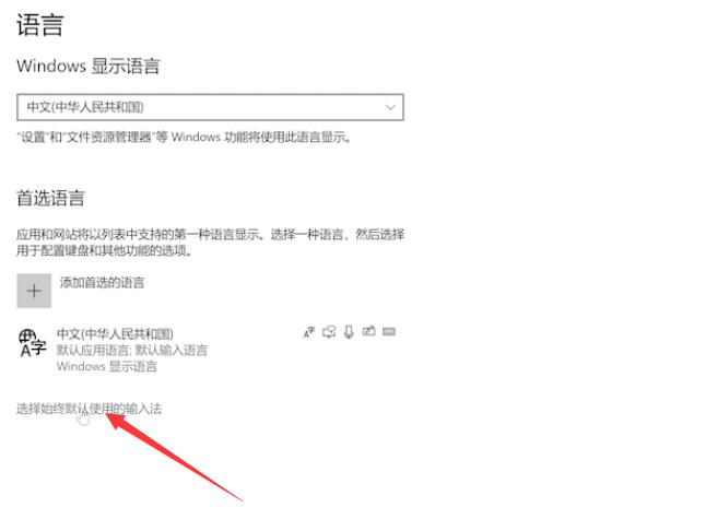 电脑输入法在哪里设置(3)