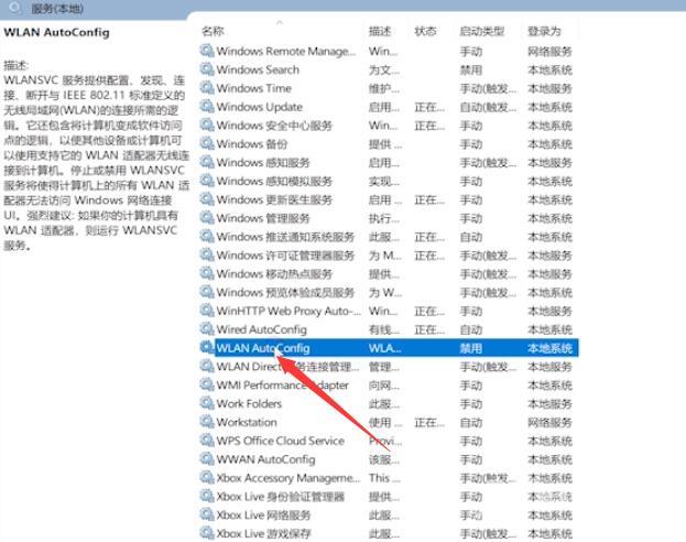 电脑唯独搜索不到自己手机开的热点(13)