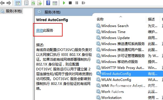 win10无法连接到这个网络怎么办(7)