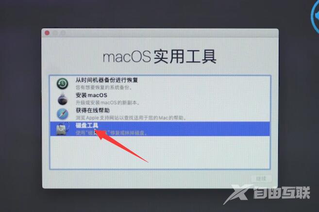 mac恢复出厂设置(1)