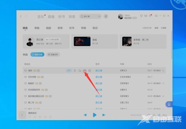 mp3怎么下载歌曲电脑(1)