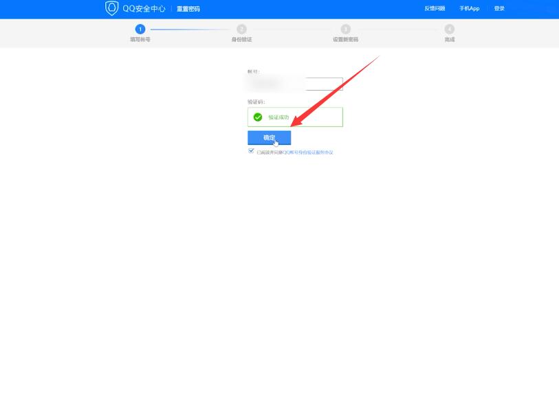 qq被盗了绑了其他手机号怎么办(4)