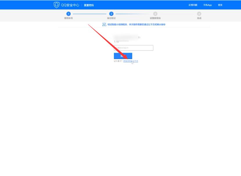 qq被盗了绑了其他手机号怎么办(5)