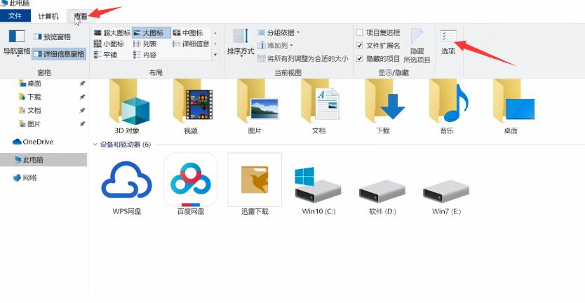 如何将系统设置成显示所有文件夹(1)