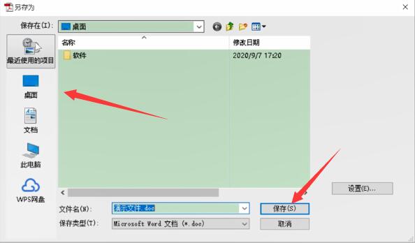 pdf怎么转换为文档(4)