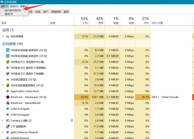 笔记本黑屏只有鼠标箭头