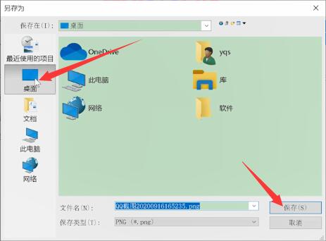 网页截图快捷键ctrl加什么(3)