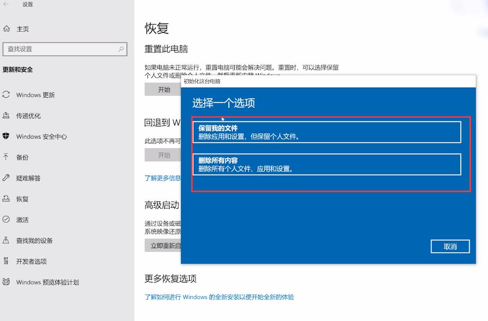 电脑如何恢复系统(4)