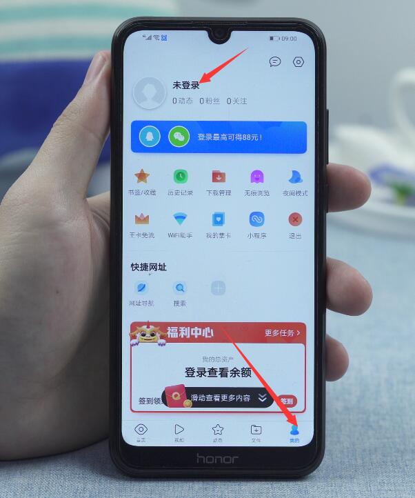 qq浏览器怎么登录(1)