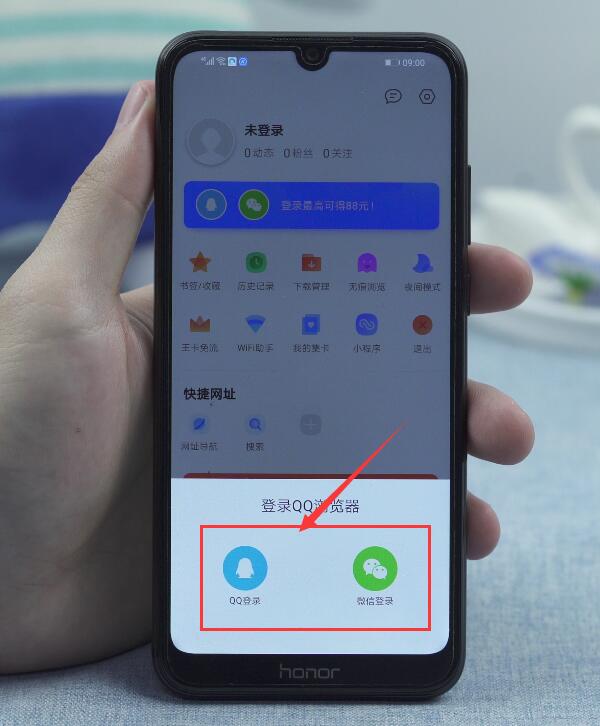 qq浏览器怎么登录(2)