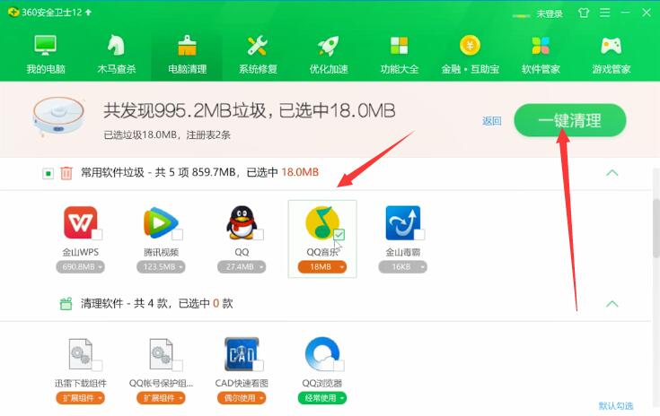360安全卫士怎么清理内存(2)