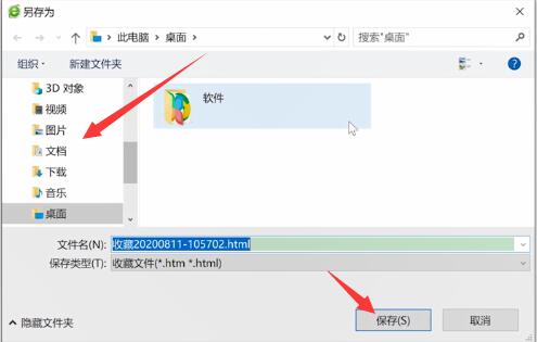 360浏览器收藏夹怎么备份(4)