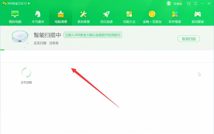 360安全卫士怎么清理注册表(1)