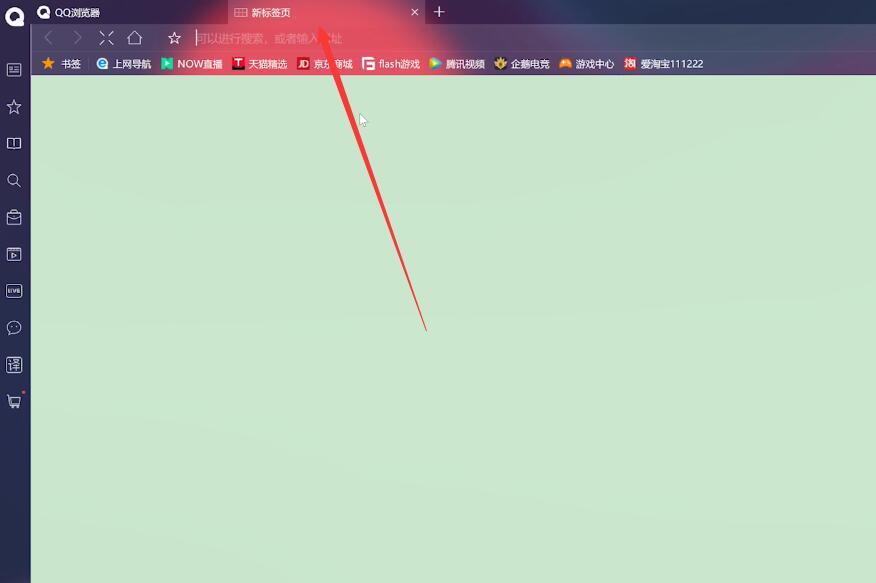 qq浏览器标签快捷键是什么(1)