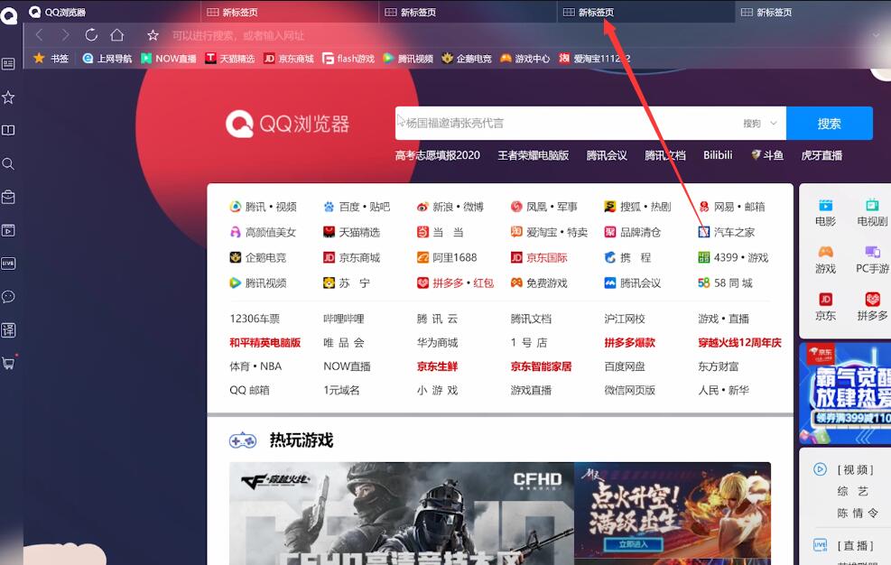 qq浏览器标签快捷键是什么(3)