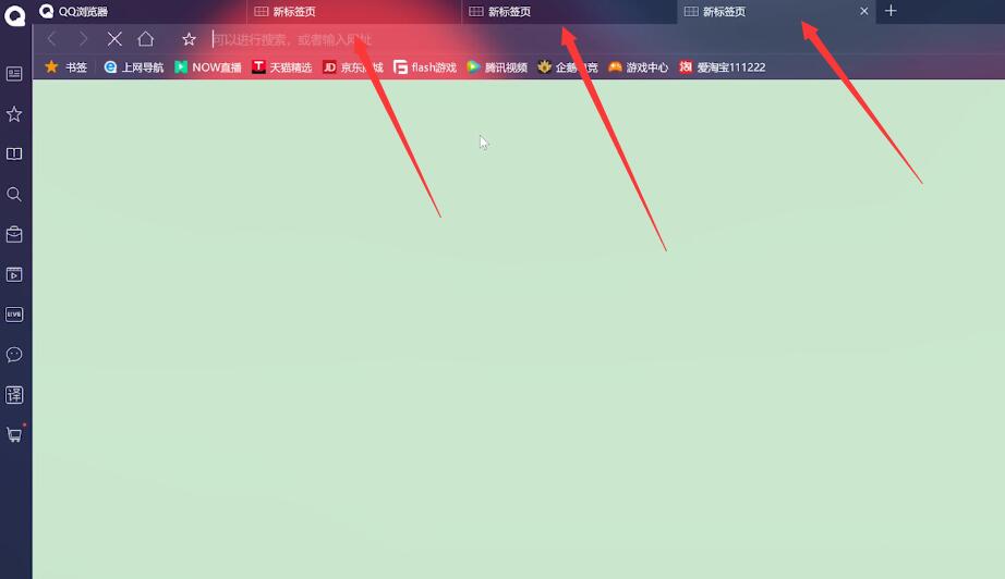 qq浏览器标签快捷键是什么(2)