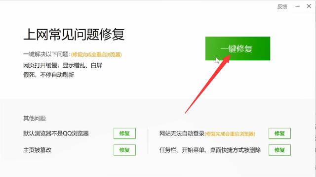 QQ浏览器插件如何修复(8)