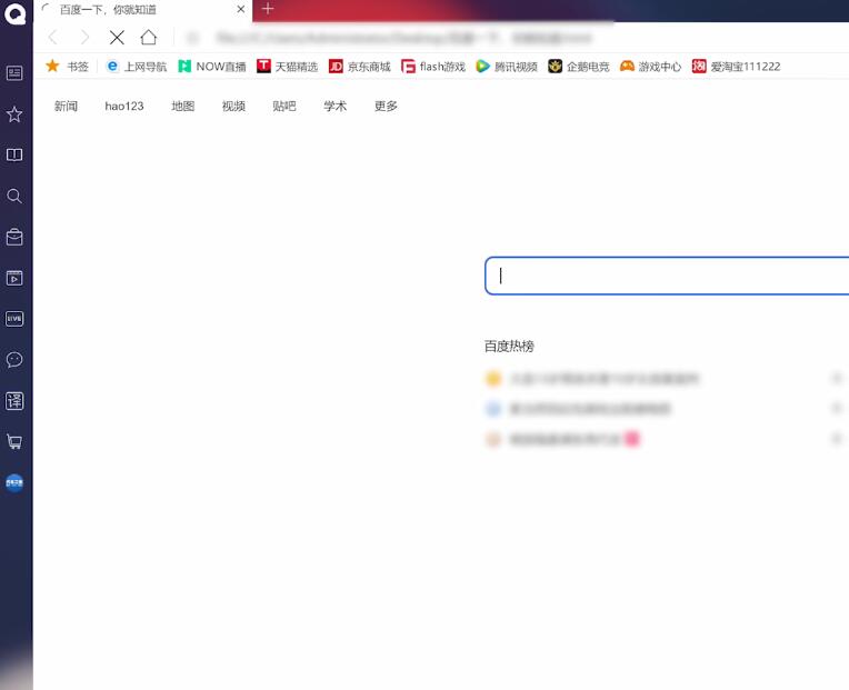 QQ浏览器如何打开html文件(1)