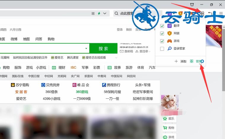 360浏览器怎么截图(1)