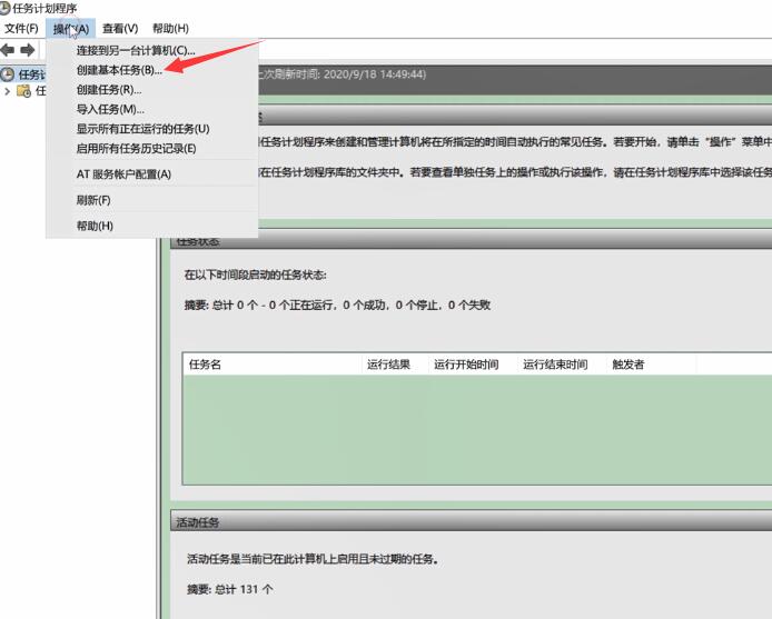 如何设置电脑自动关机(5)