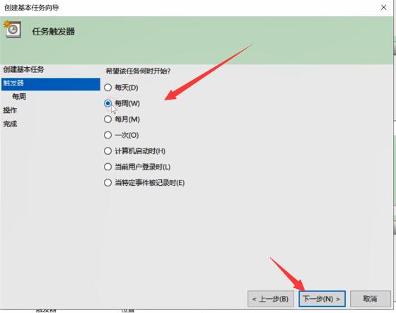 如何设置电脑自动关机(7)