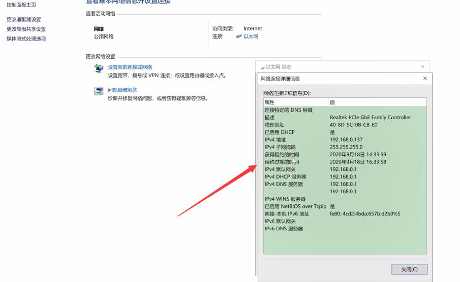 怎么看自己的ip(7)