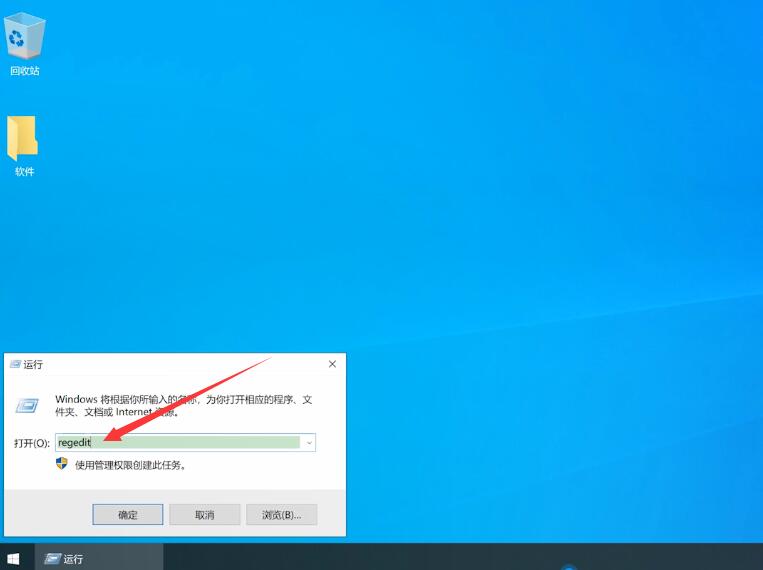 注册表怎么打开