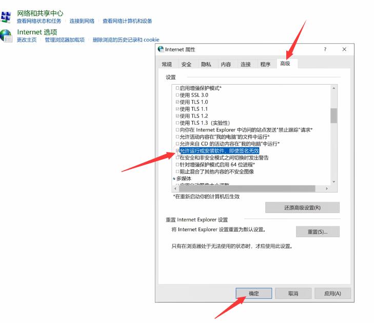 英雄联盟无法连接服务器(4)