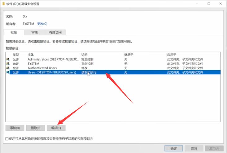 windows无法访问该磁盘是怎么回事(4)