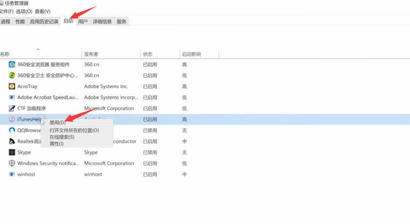 电脑开机启动项太多怎么禁止启动(1)