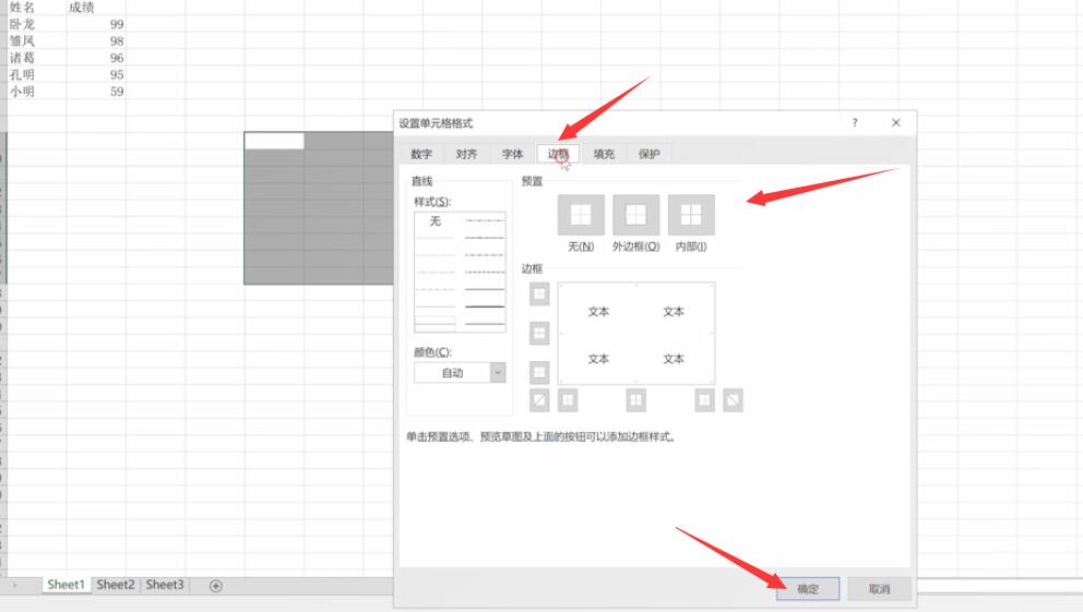 excel怎么创建表格(2)