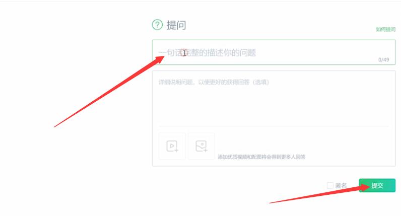 怎么在百度提问(3)