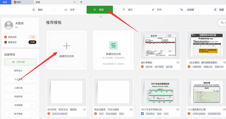 wps表格怎么往下编号(2)