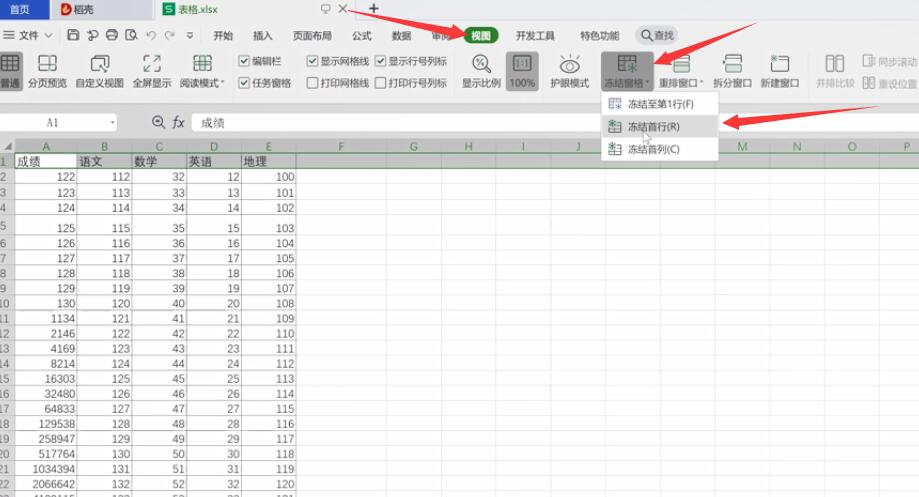 如何冻结Excel表格窗口(1)