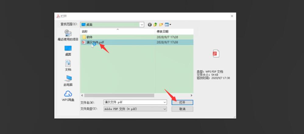 把pdf文件转换成word(2)