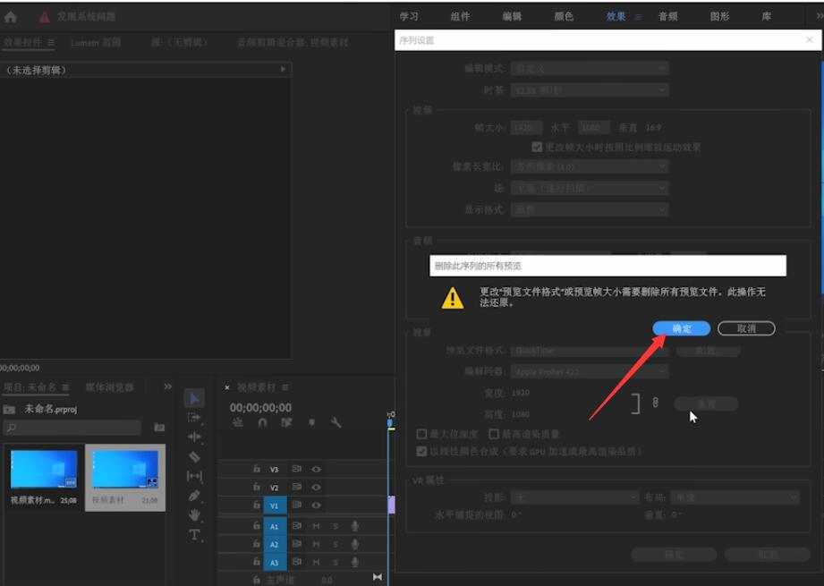 pr怎么改视频为16：9(3)