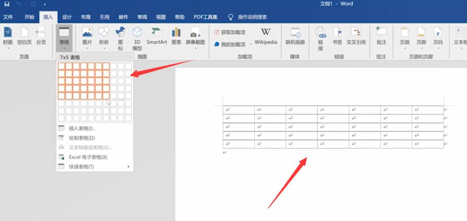 word绘制表格步骤(2)