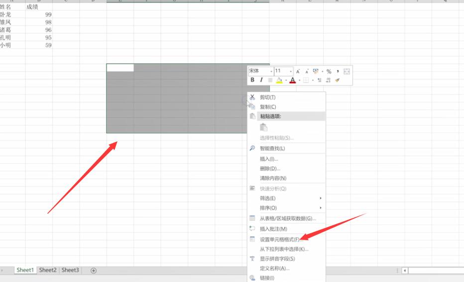 怎样给Excel表格添加边框(1)