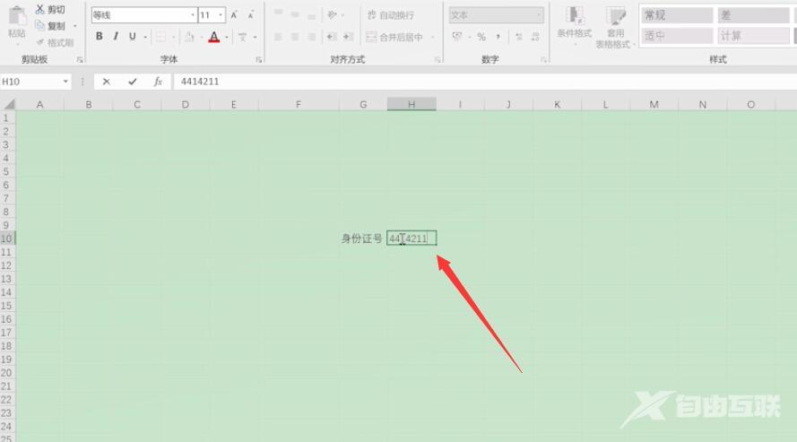 excel表格怎么输入身份证号码(3)
