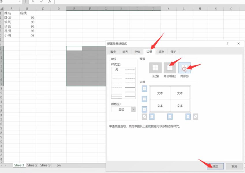 电脑怎么制作表格(2)