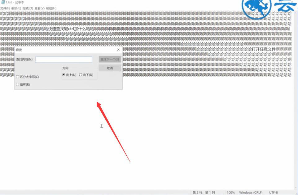 快速查找键ctrl加什么(1)