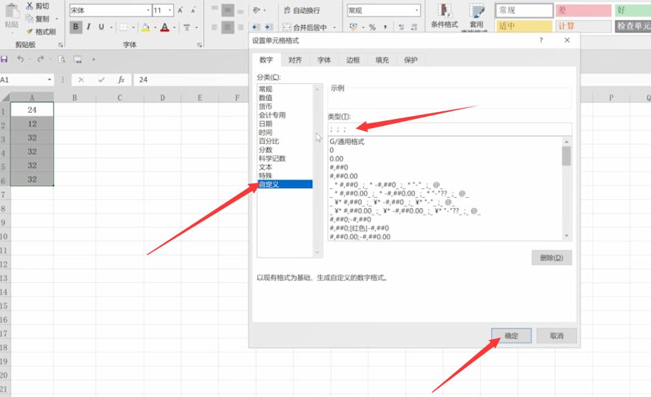 excel隐藏工作表(2)