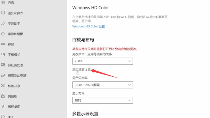 win10怎么把字体调大(2)