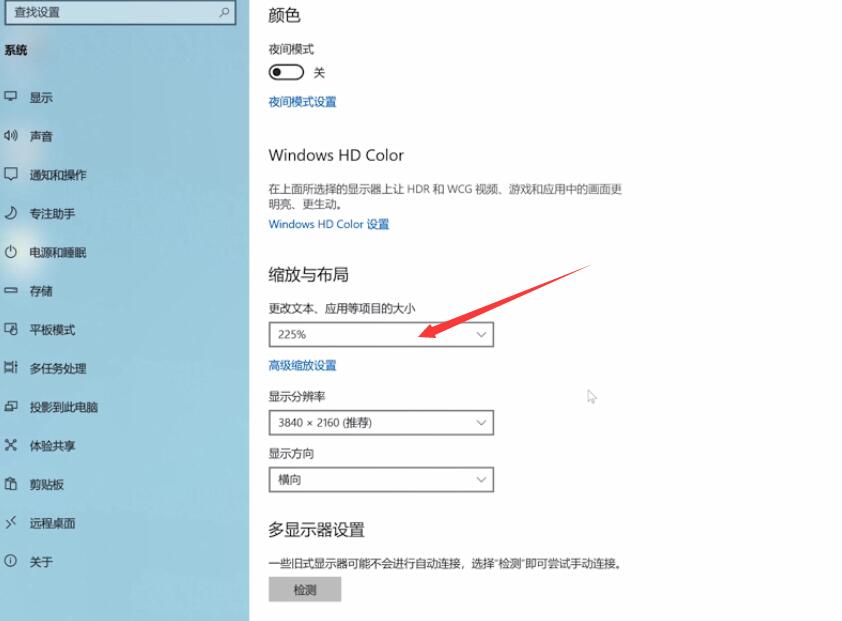 win10怎么把字体调大(1)