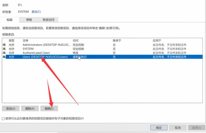 windows无法访问指定设备路径或文件(4)