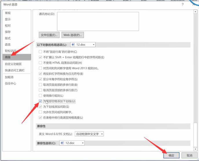 空白下划线显示不出来(3)