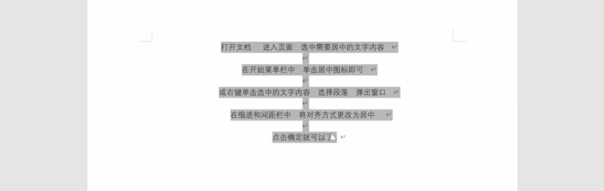 字体居中怎么设置(4)