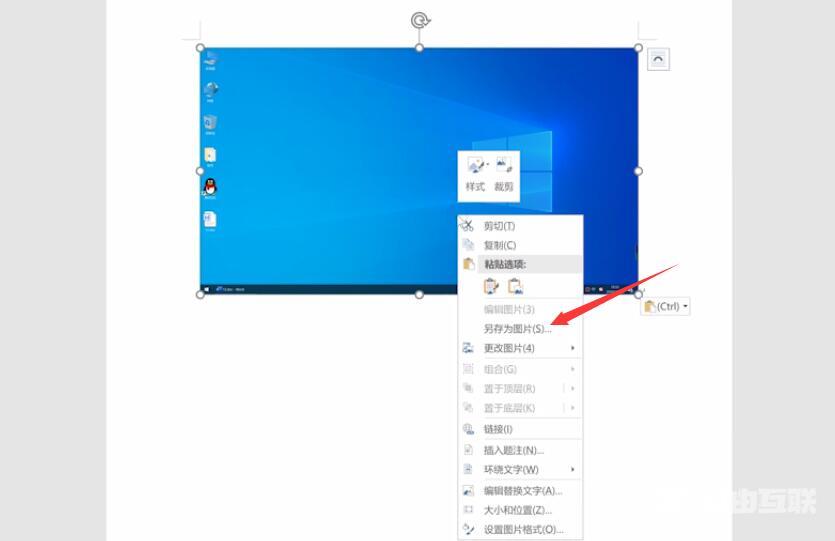 win10截屏后找不到了(2)