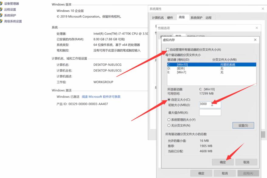 磁盘占用100%怎么解决(4)